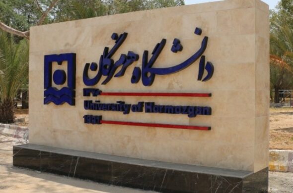 hormozgan-university