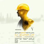 جشنواره ایما فرصتی برای جذب ایده‌های نوآورانه در معدن و صنایع معدنی