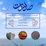 رشد پایدار تولید و صادرات در منطقه ویژه اقتصادی خلیج فارس در سال 1403