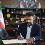 پیام مدیرعامل منطقه ویژه اقتصادی صنایع معدنی و فلزی خلیج فارس به مناسبت میلاد با سعادت پیامبر اکرم (ص) و آغاز هفته وحدت