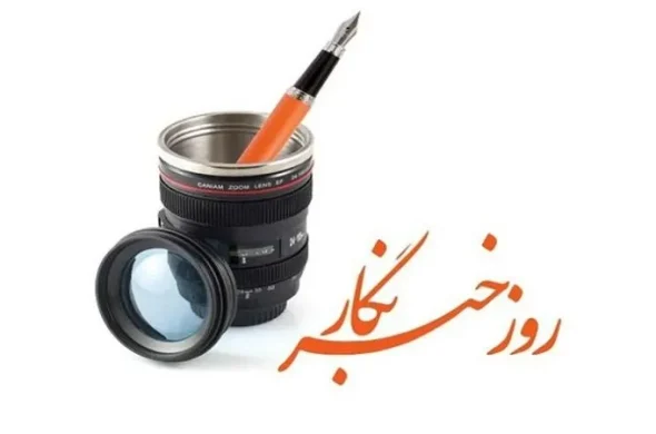 journalists-day`