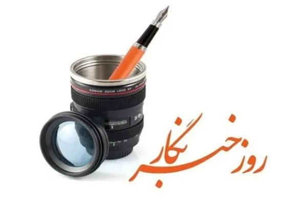 journalists-day`